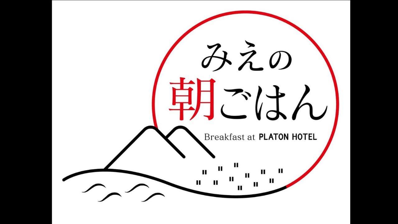 Platon Hotel Yokkaichi Dış mekan fotoğraf